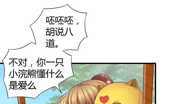 第46话 没那么简单！ 第43页