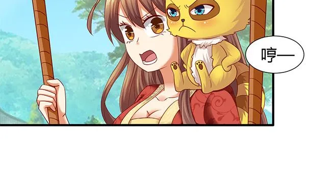 第46话 没那么简单！ 第44页