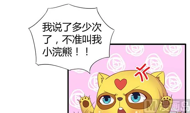 第46话 没那么简单！ 第45页