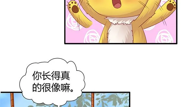 第46话 没那么简单！ 第46页