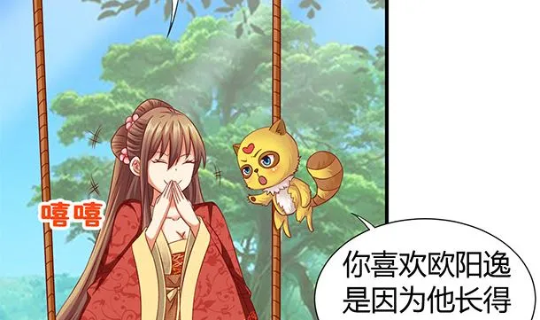 第46话 没那么简单！ 第47页