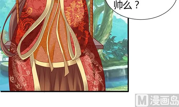 第46话 没那么简单！ 第48页