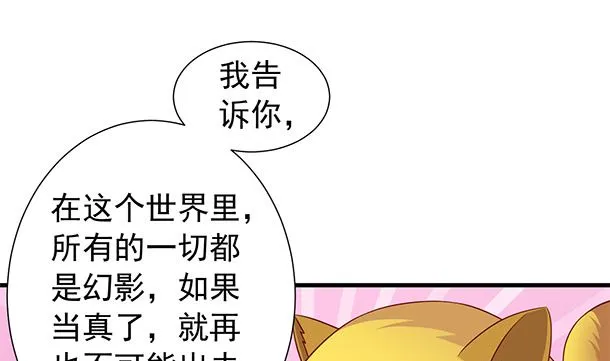 第46话 没那么简单！ 第49页