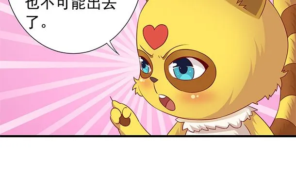第46话 没那么简单！ 第50页