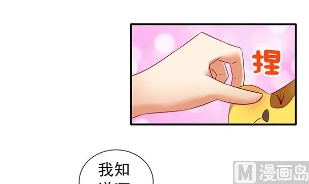 第46话 没那么简单！ 第51页