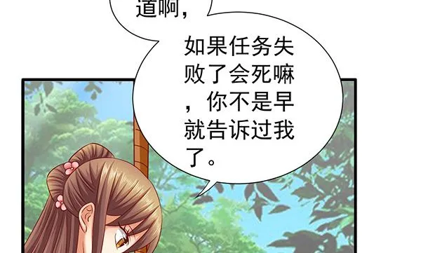 第46话 没那么简单！ 第52页
