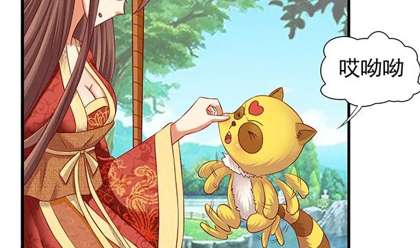第46话 没那么简单！ 第53页