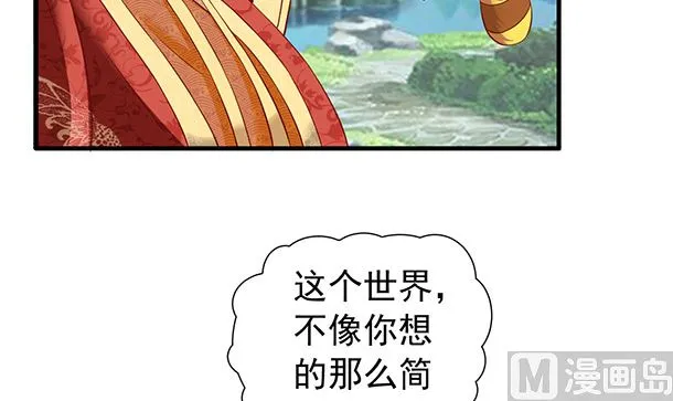 第46话 没那么简单！ 第54页