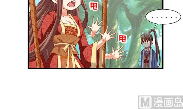 第46话 没那么简单！ 第60页