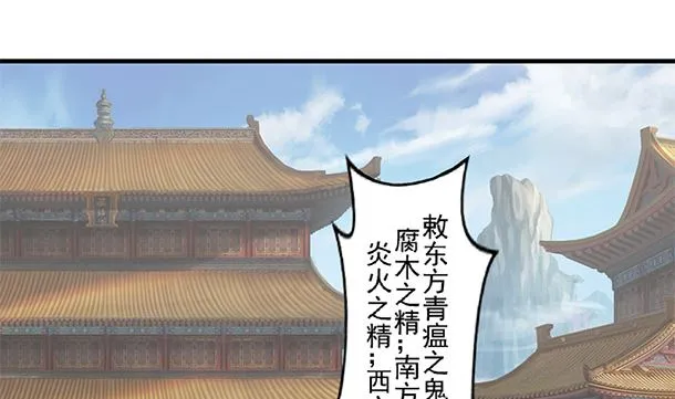 第46话 没那么简单！ 第61页