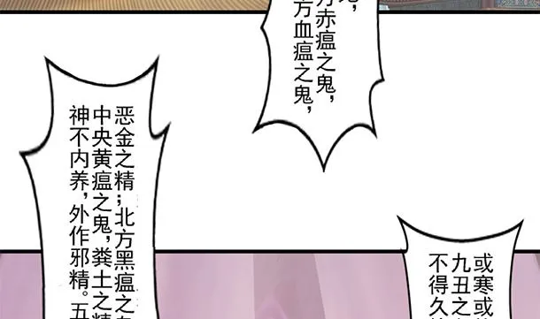 第46话 没那么简单！ 第62页