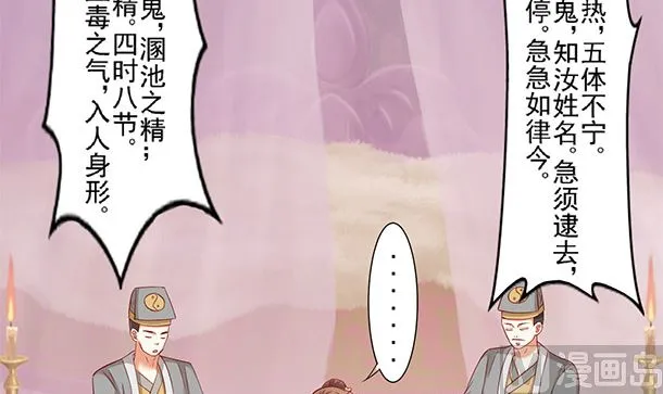 第46话 没那么简单！ 第63页