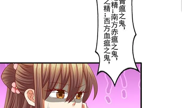 第46话 没那么简单！ 第65页