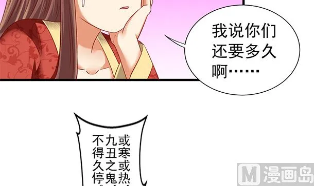 第46话 没那么简单！ 第66页