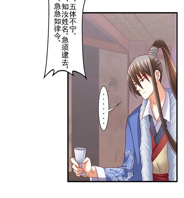 第46话 没那么简单！ 第67页