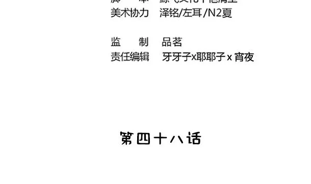 第48话 又要开虐了 第4页