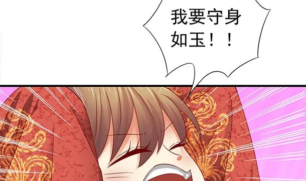 第48话 又要开虐了 第8页