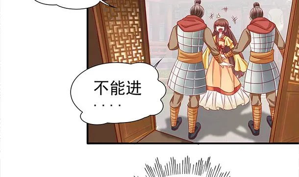 第48话 又要开虐了 第17页