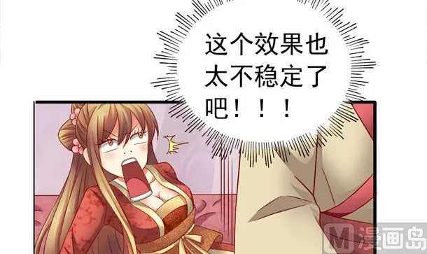 第48话 又要开虐了 第18页