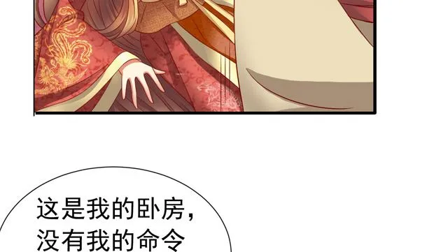 第48话 又要开虐了 第19页