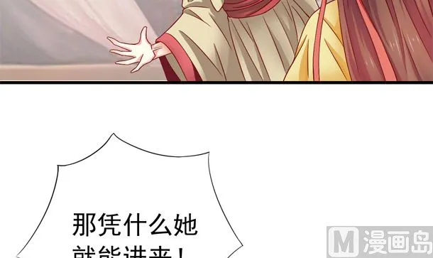 第48话 又要开虐了 第21页