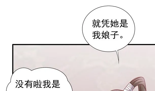第48话 又要开虐了 第26页