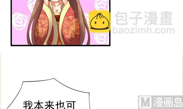 第48话 又要开虐了 第30页