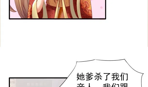 第48话 又要开虐了 第43页