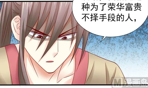 第48话 又要开虐了 第48页