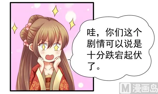 第48话 又要开虐了 第51页