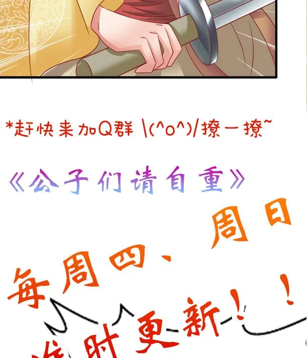 第48话 又要开虐了 第68页