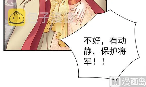 第49话 没有误会 第21页