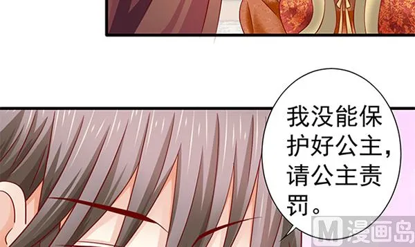第49话 没有误会 第33页