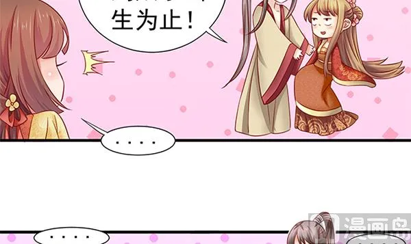 第49话 没有误会 第42页