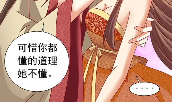 第49话 没有误会 第70页