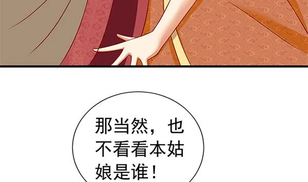 第49话 没有误会 第71页