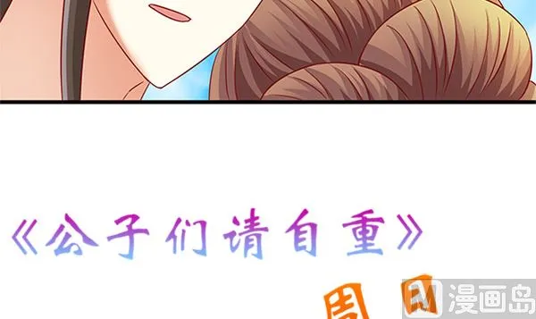 第49话 没有误会 第81页
