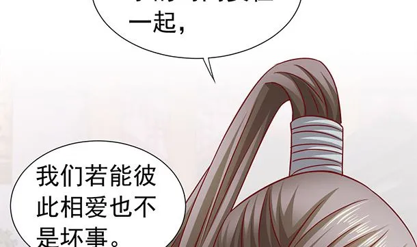 第50话 你要干什么？ 第7页