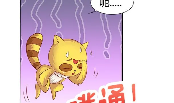 第50话 你要干什么？ 第37页