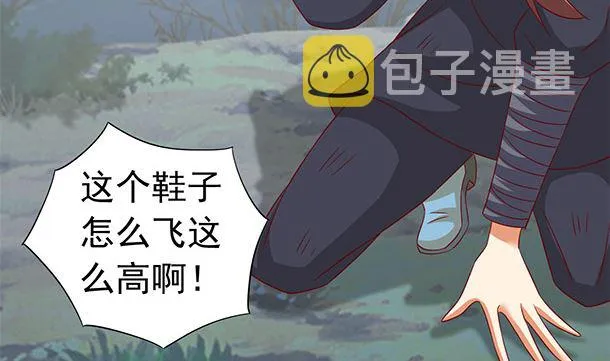 第51话 兄弟们干！ 第8页