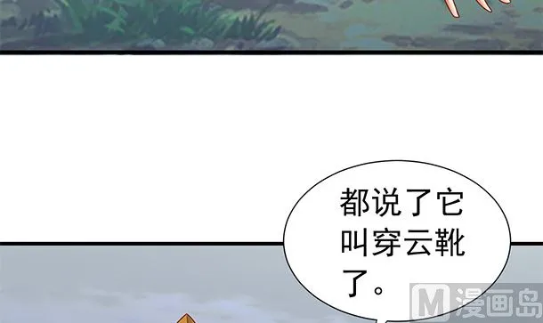 第51话 兄弟们干！ 第9页