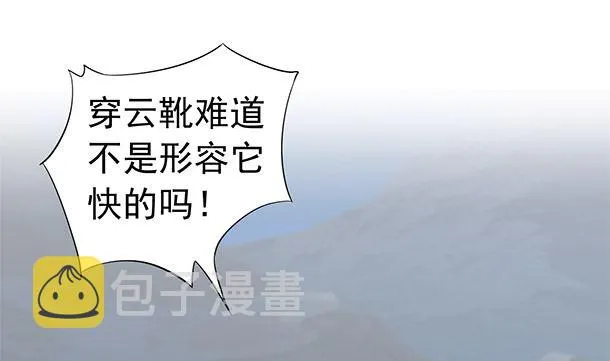第51话 兄弟们干！ 第11页