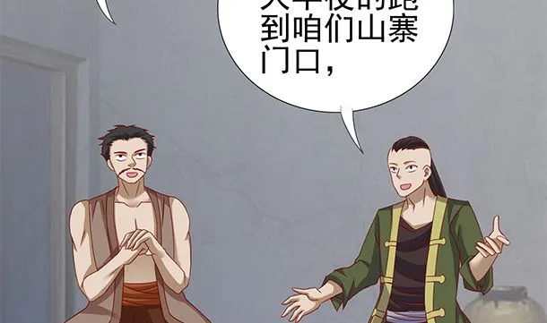 第51话 兄弟们干！ 第58页