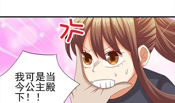 第52话 见了！？ 第8页