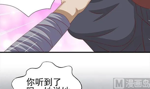 第52话 见了！？ 第9页