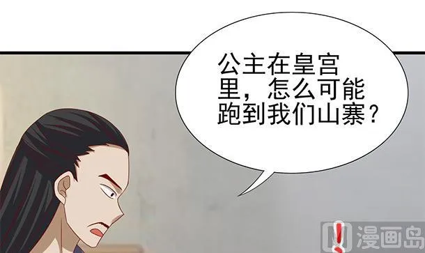 第52话 见了！？ 第12页