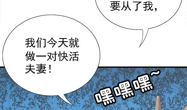 第52话 见了！？ 第20页