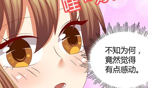 第52话 见了！？ 第61页