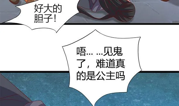 第52话 见了！？ 第64页