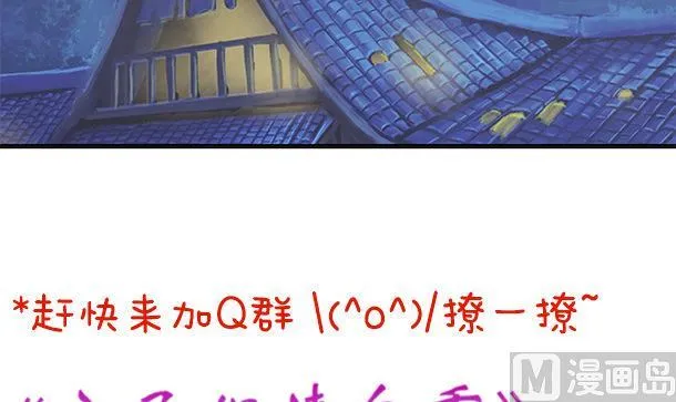 第52话 见了！？ 第69页